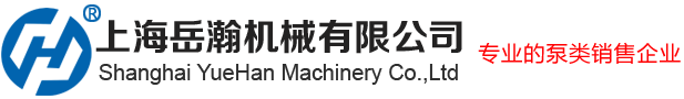 氣動(dòng)隔膜泵QBY3-32HLF,QBY3-32HPF,QBY3-50HLF,QBY3-50HPF,QBY3-80HLF廠家【上海岳瀚機(jī)械有限公司】