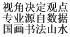 畫韻傳媒網(wǎng)，悅合文化，西安悅合廣告文化傳播有限公司