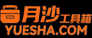 樂沙網-免費在線實用工具箱網頁版