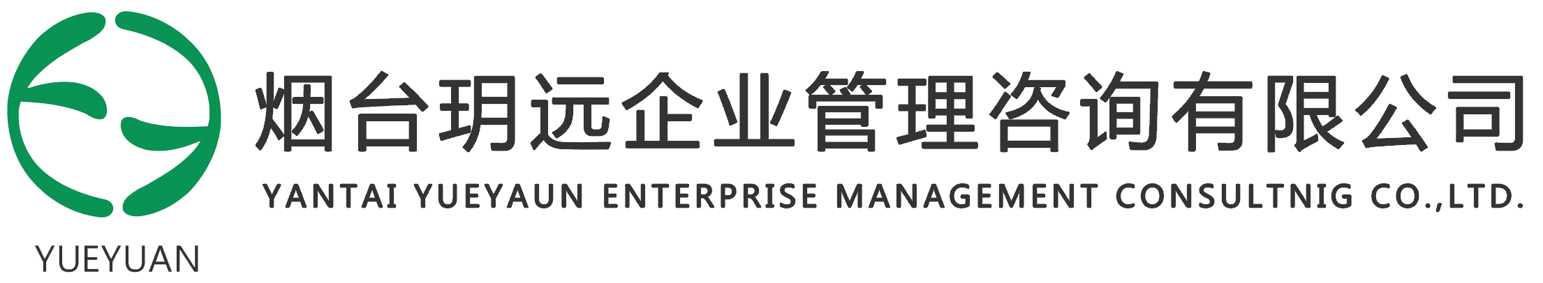 煙臺玥遠企業(yè)管理咨詢有限公司