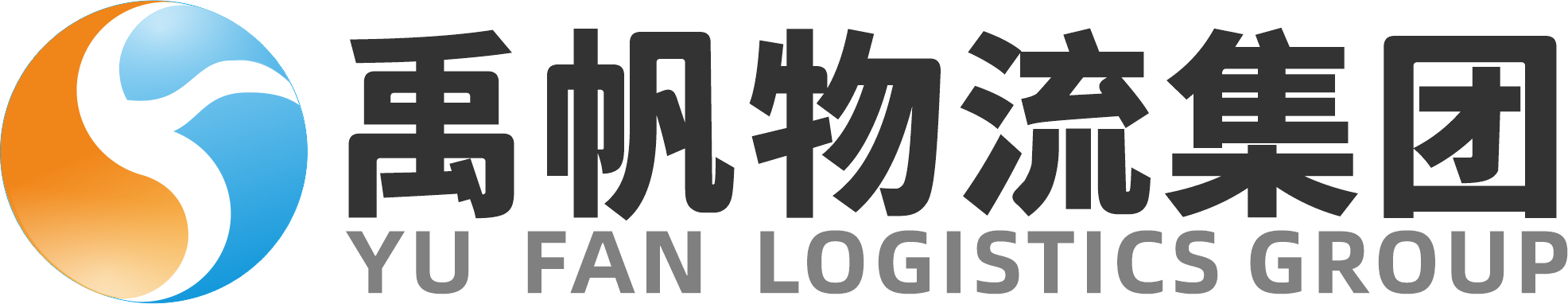 成都禹帆物流集團有限公司