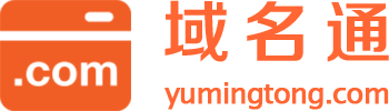 域名通 - 互聯網數字資產交易網|域名注冊|域名交易|域名購買|域名轉讓|域名中介|域名評估|商標注冊轉讓