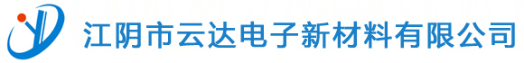 聚酰亞胺-聚酰亞胺薄膜-江陰市云達(dá)電子新材料有限公司