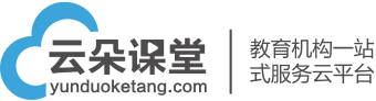 北京昱新科技有限公司_云朵課堂_網校系統_在線教育系統_專為教育機構打造在線教育平臺