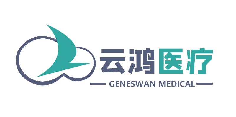湖州市云鴻醫療科技有限公司