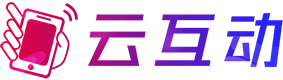 云互動-微信搖一搖_大屏幕互動_微信抽獎_現場互動一站式服務平臺-石家莊云圖信息技術有限公司