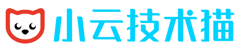 小云技術貓-提供精品資源,給用戶不一樣的體驗