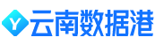 云南數據港-專注于云南IDC服務