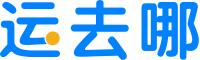 跨境電商物流_北美海外倉_國際物流平臺-運去哪貨代平臺