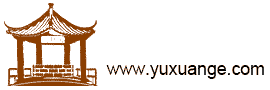 雨軒閣文學站
