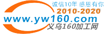 義烏160加工網(wǎng)-提供義烏外發(fā)加工、義烏來(lái)料加工信息服務(wù)