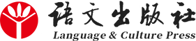 語文出版社
