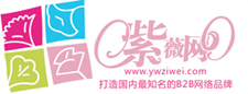 創意家居批發|網紅直播貨源|地攤貨源批發|日用品批發|跨境電商貨源 全國最大創意日用品批發平臺 紫薇網