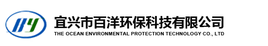 一體化凈水器-宜興市百洋環保科技有限公司