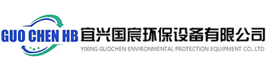 宜興國宸環(huán)保設(shè)備有限公司