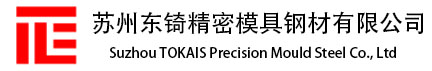 日立金屬YXM1高速鋼_YXM4模具鋼_進口yxm1材料價格-蘇州東锜