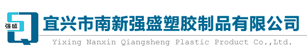 宜興填料/填料/斜管填料/蜂窩填料/曝氣器/組合填料/軟性填料/宜興市南新強(qiáng)盛塑膠制品有限公司