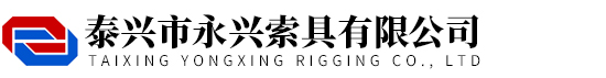 C型吊鉤-C型鋼卷吊具-大噸位平衡梁-泰興市永興索具有限公司