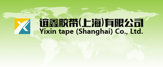 美紋紙膠帶,和紙膠帶,鋁箔膠帶,高溫遮蔽膠帶,布基雙面膠帶,聚酰亞胺膠帶