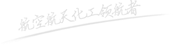 友誼化工產品官網