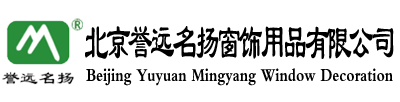 [譽(yù)遠(yuǎn)名揚(yáng)窗飾]-北京窗簾公司|窗簾定做|訂做工程窗簾|電動(dòng)窗簾|遮陽窗飾廠家