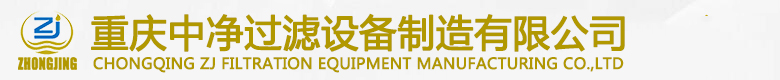 板框壓力式濾油機-LY板框式濾油機-BASY板框式加壓濾油機-中凈過濾設(shè)備