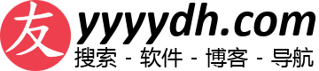 友友悠游 | 搜索-軟件-博客-導(dǎo)航