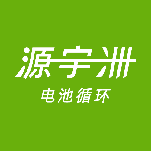 源宇洲平臺