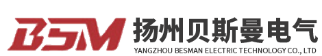 揚州貝斯曼電氣科技有限公司