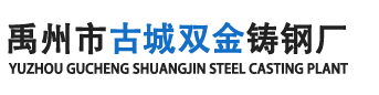 農(nóng)機(jī)配件,禹州市古城雙金鑄鋼廠