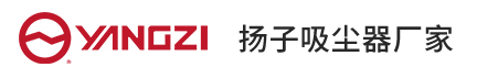 揚子吸塵器_工業/防爆吸塵器廠家_揚子廠家