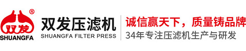 壓濾機_板框壓濾機_污泥壓濾機_33年壓濾機生產廠家-華德環保(雙發壓濾機)