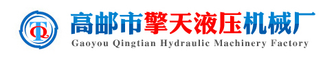 電液推桿|平板閘門―高郵市擎天液壓機械廠