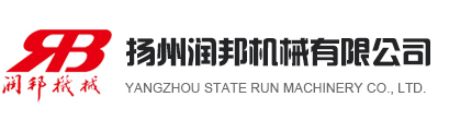揚(yáng)州潤(rùn)邦機(jī)械有限公司_揚(yáng)州潤(rùn)邦機(jī)械有限公司