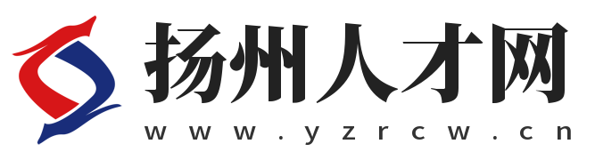 揚(yáng)州人才網(wǎng) ? 揚(yáng)州招聘網(wǎng)_揚(yáng)州人才招聘【官方網(wǎng)站】