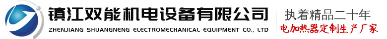 螺栓加熱棒,螺栓電加熱器,氣化板-鎮江雙能機電設備有限公司
