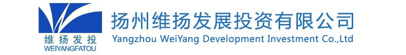 揚州維揚發展投資有限公司-揚州維揚發展投資有限公司
