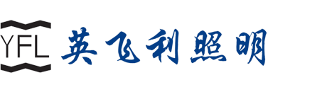 揚州市英飛利照明有限公司_提供太陽能路燈、LED路燈等多個照明產品