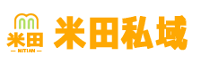 米田私域讓實體生意不再難做  -  讓實體生意不再難做