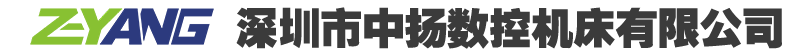 數(shù)控機(jī)床,cnc,深圳數(shù)控機(jī)床,數(shù)控機(jī)床銷售,深圳市中揚(yáng)數(shù)控機(jī)床有限公司