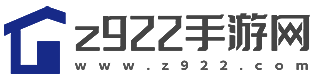 z922手游網(wǎng)-免費手游app安卓下載-免費手機應(yīng)用軟件下載