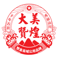贊皇縣電子商務(wù)公共服務(wù)中心