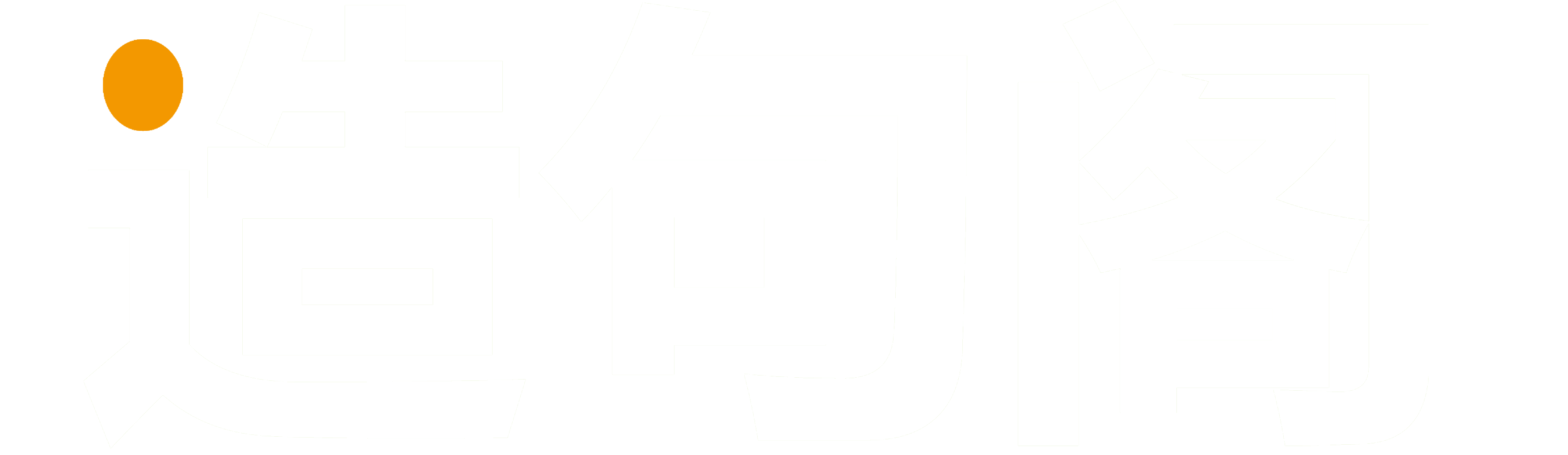 造句閣-專業(yè)在線造句平臺