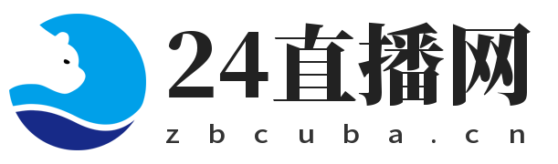 NBA直播_nba免費直播在線觀看高清_nba免費直播在線直播-24直播網(wǎng)