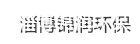 SDF隧道射流風機-源頭廠家-淄博錦潤環保科技有限公司