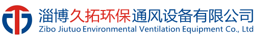 DK40礦用風機|K45礦井風機|礦山風機-淄博久拓環(huán)保通風設(shè)備有限公司
