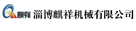 電動滾筒-淄博麒祥機械有限公司