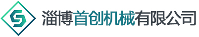 玻璃機(jī)械,拉管機(jī),制瓶機(jī),行列機(jī),單滴供料機(jī),雙滴供料機(jī)-淄博首創(chuàng)機(jī)械有限公司