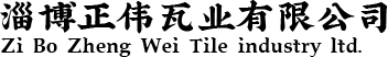 青磚青瓦_古建青瓦-淄博正偉瓦業有限公司