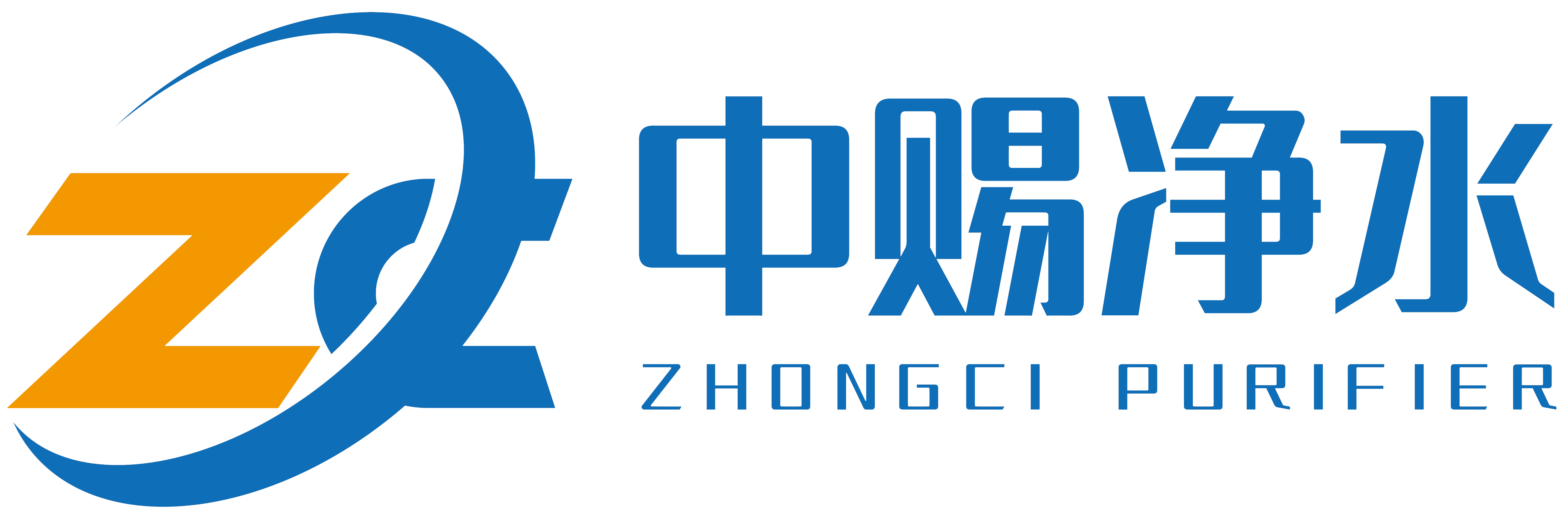 中賜凈水
